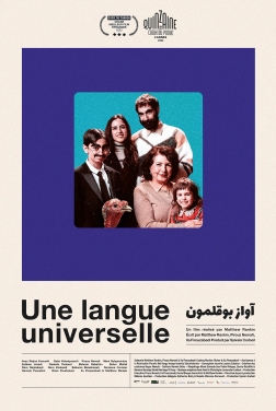 Une langue universelle  (2024)